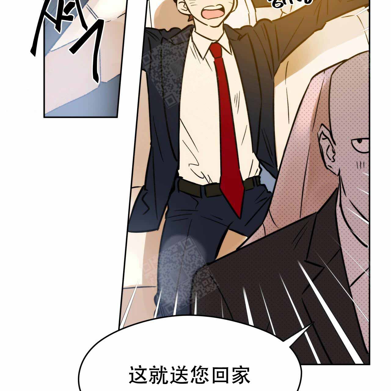 《夜的奖励》第6话 第22页