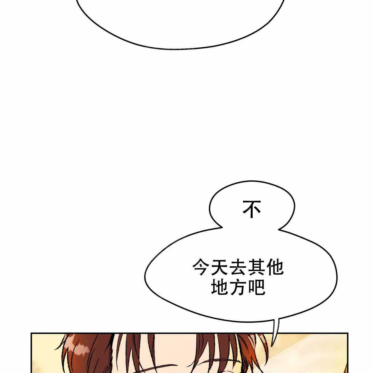 《夜的奖励》第6话 第23页