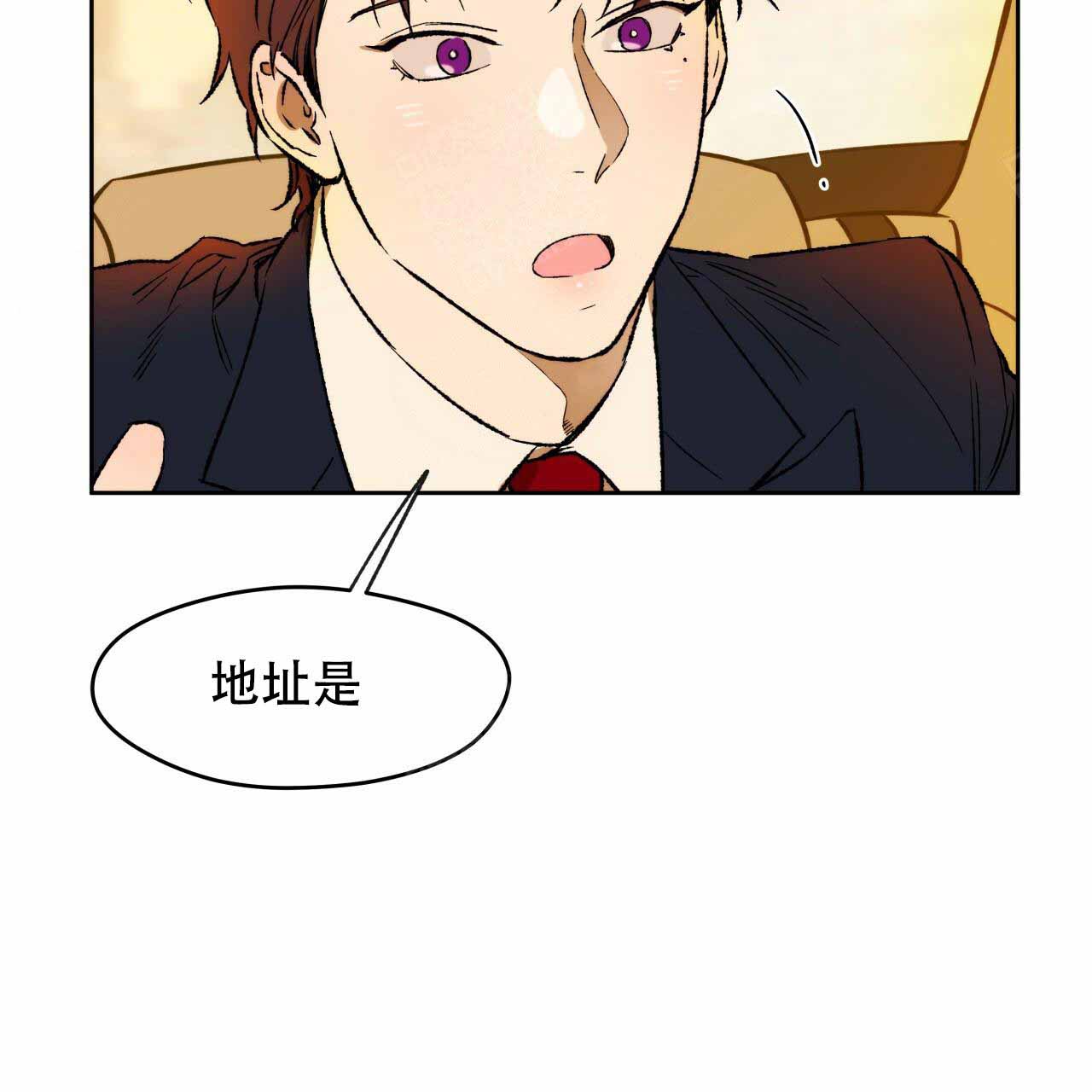 《夜的奖励》第6话 第24页