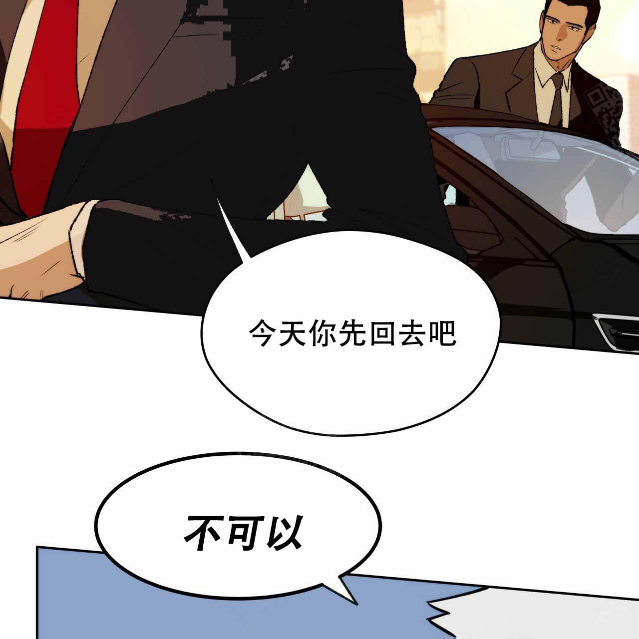 《夜的奖励》第6话 第28页