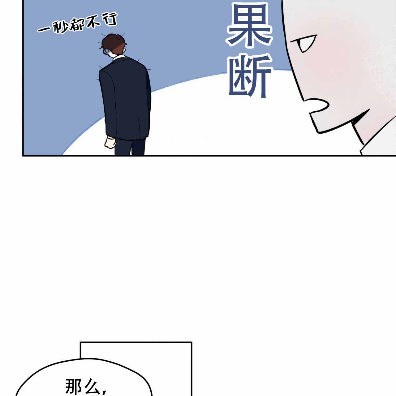 《夜的奖励》第6话 第29页