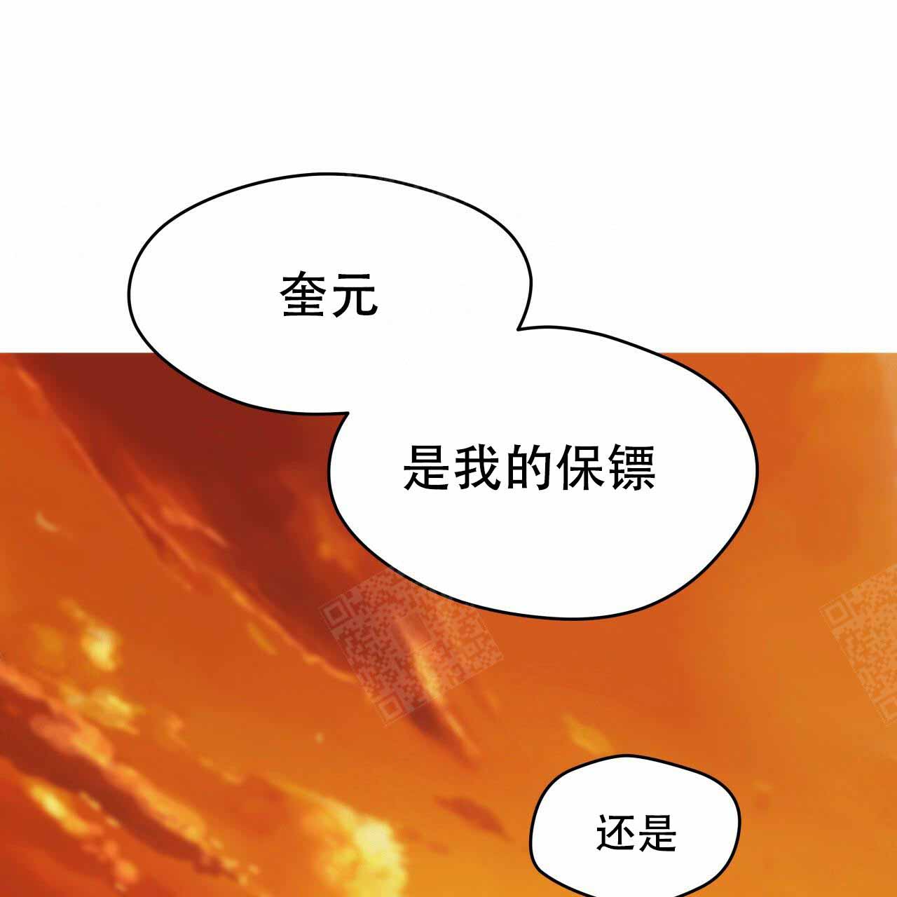 《夜的奖励》第6话 第31页