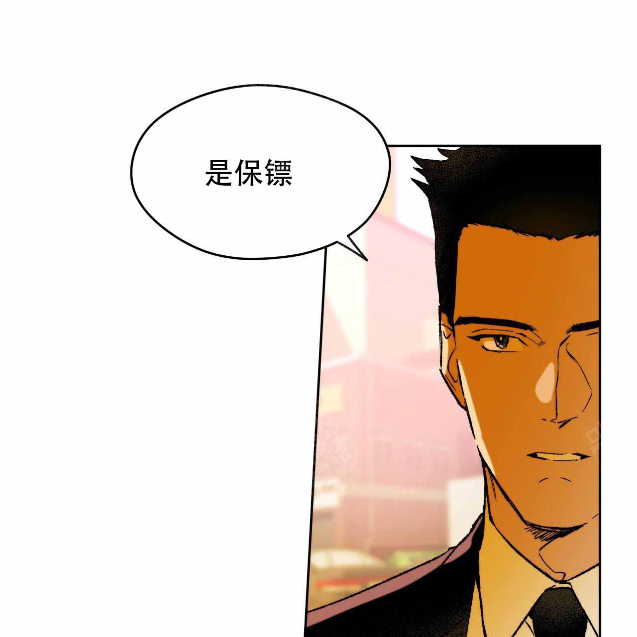 《夜的奖励》第6话 第33页