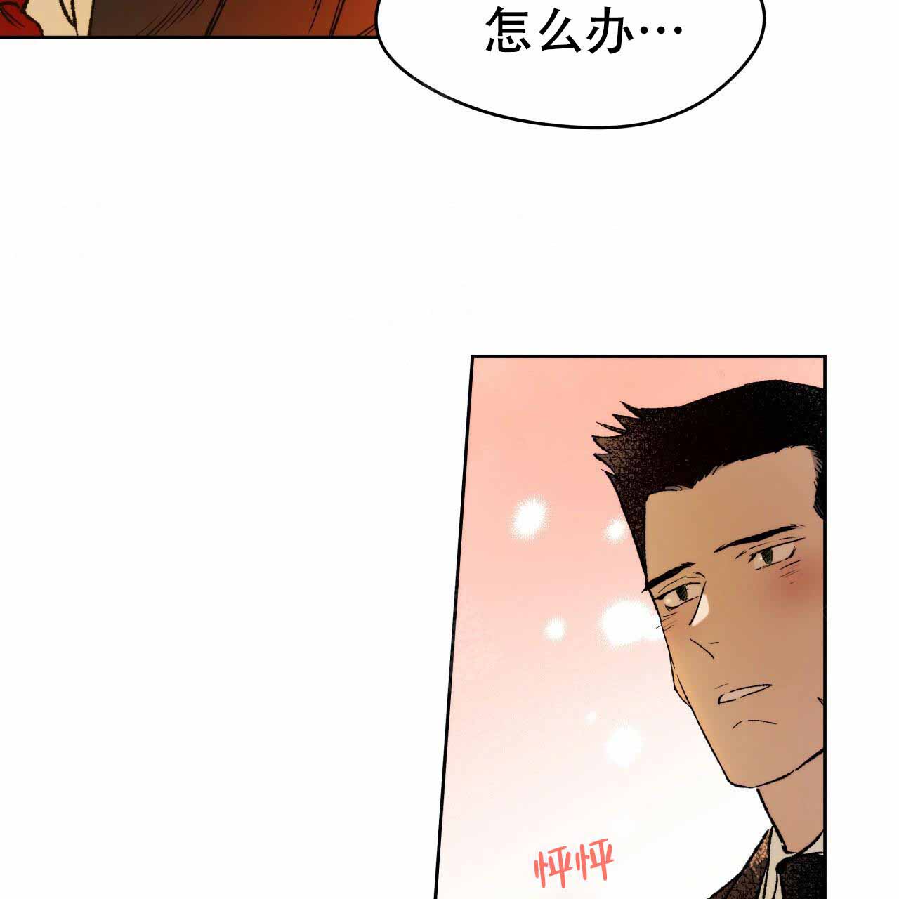 《夜的奖励》第6话 第38页