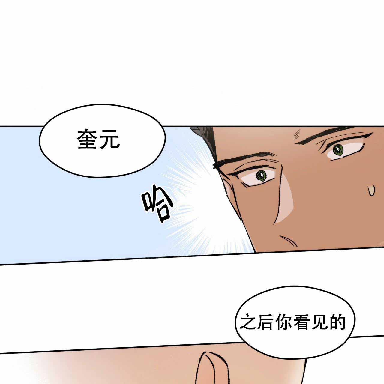 《夜的奖励》第6话 第40页