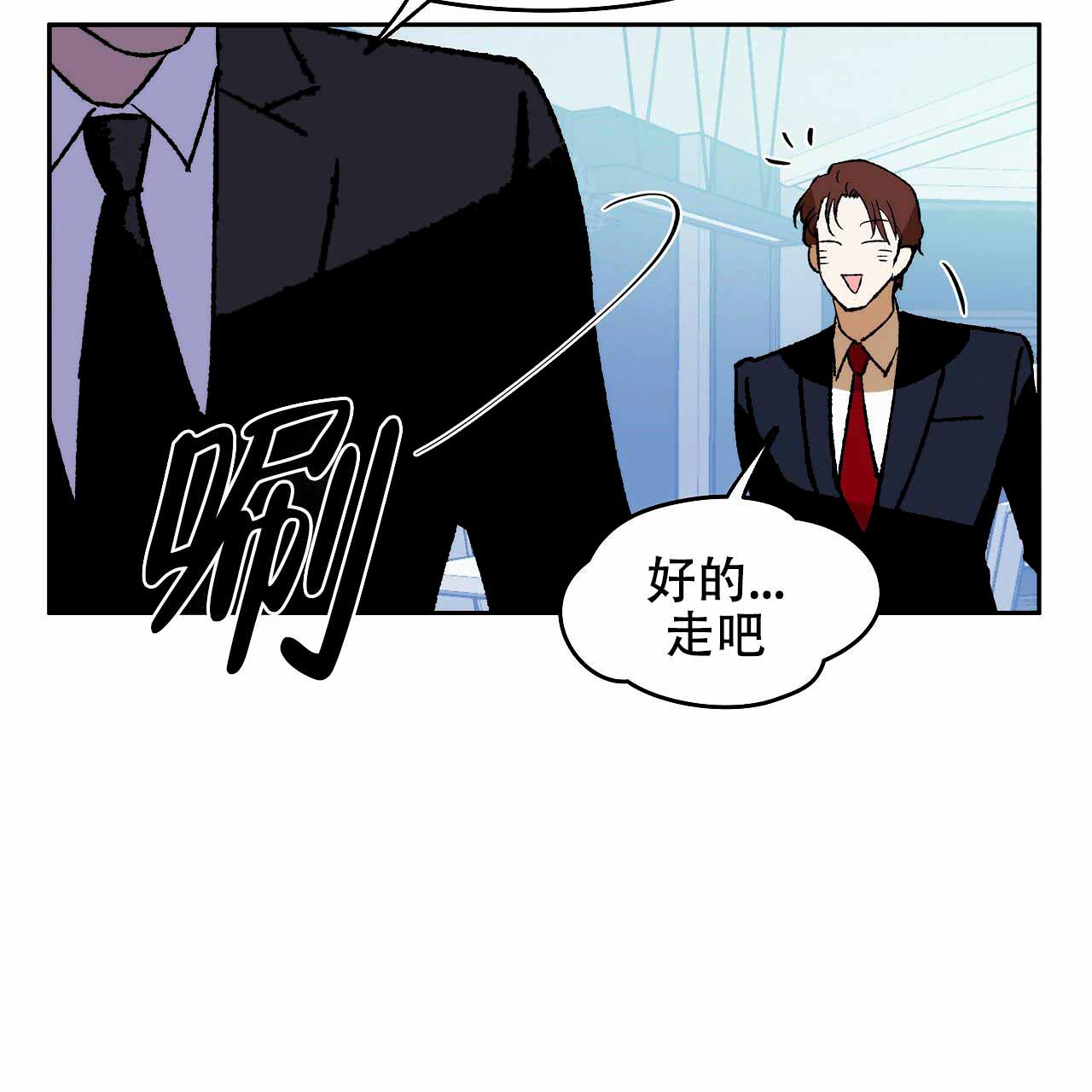 《夜的奖励》第6话 第4页
