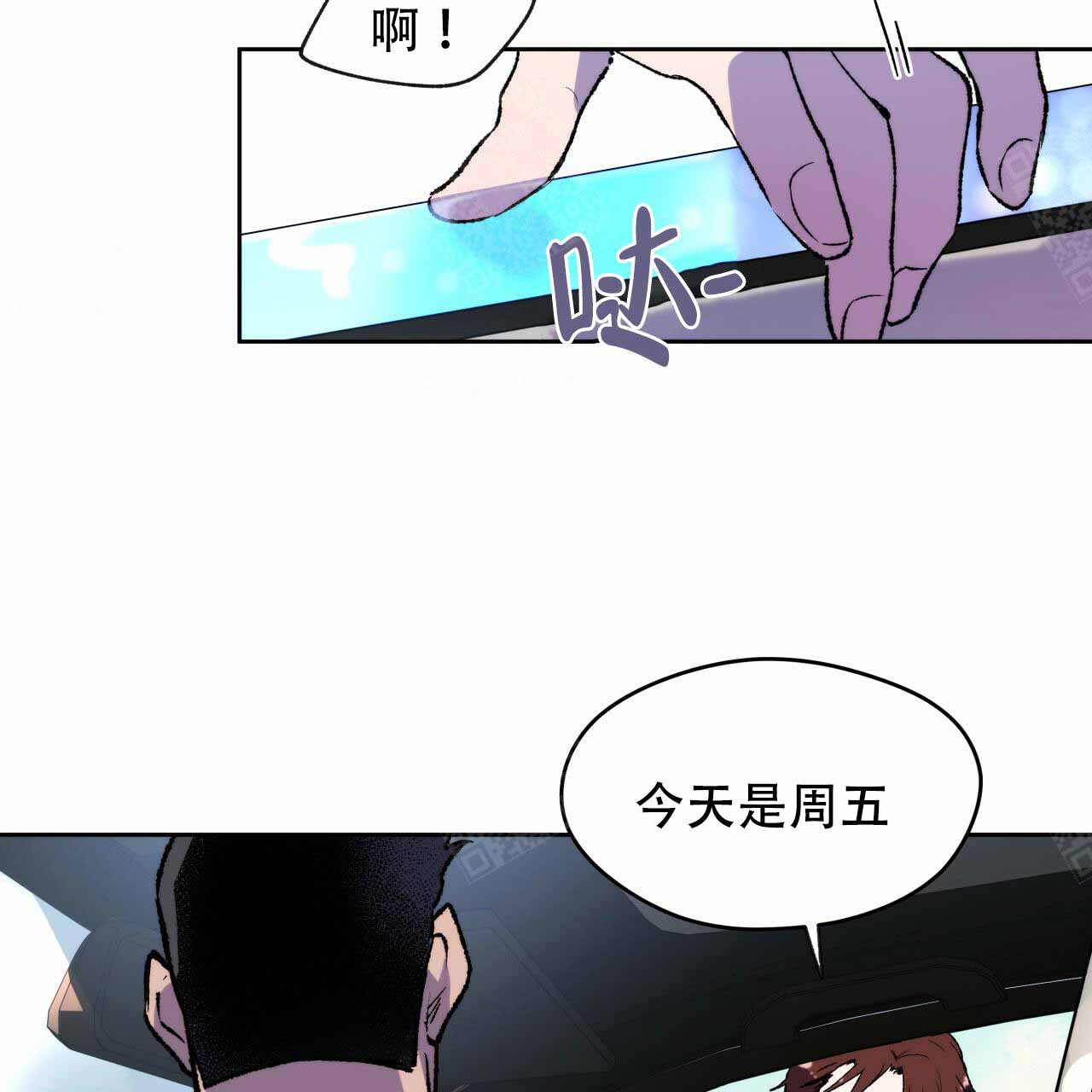 《夜的奖励》第6话 第8页
