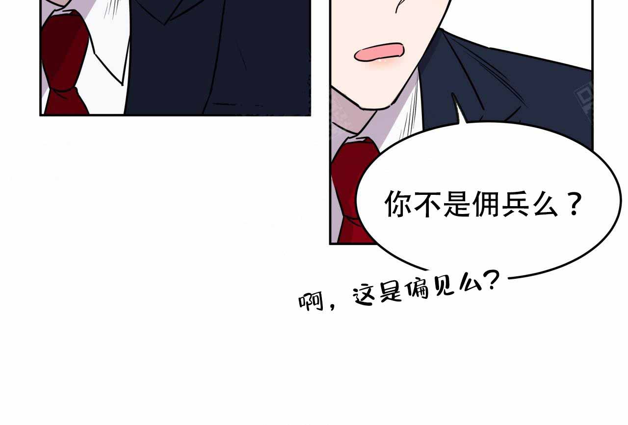 《夜的奖励》第9话 第10页