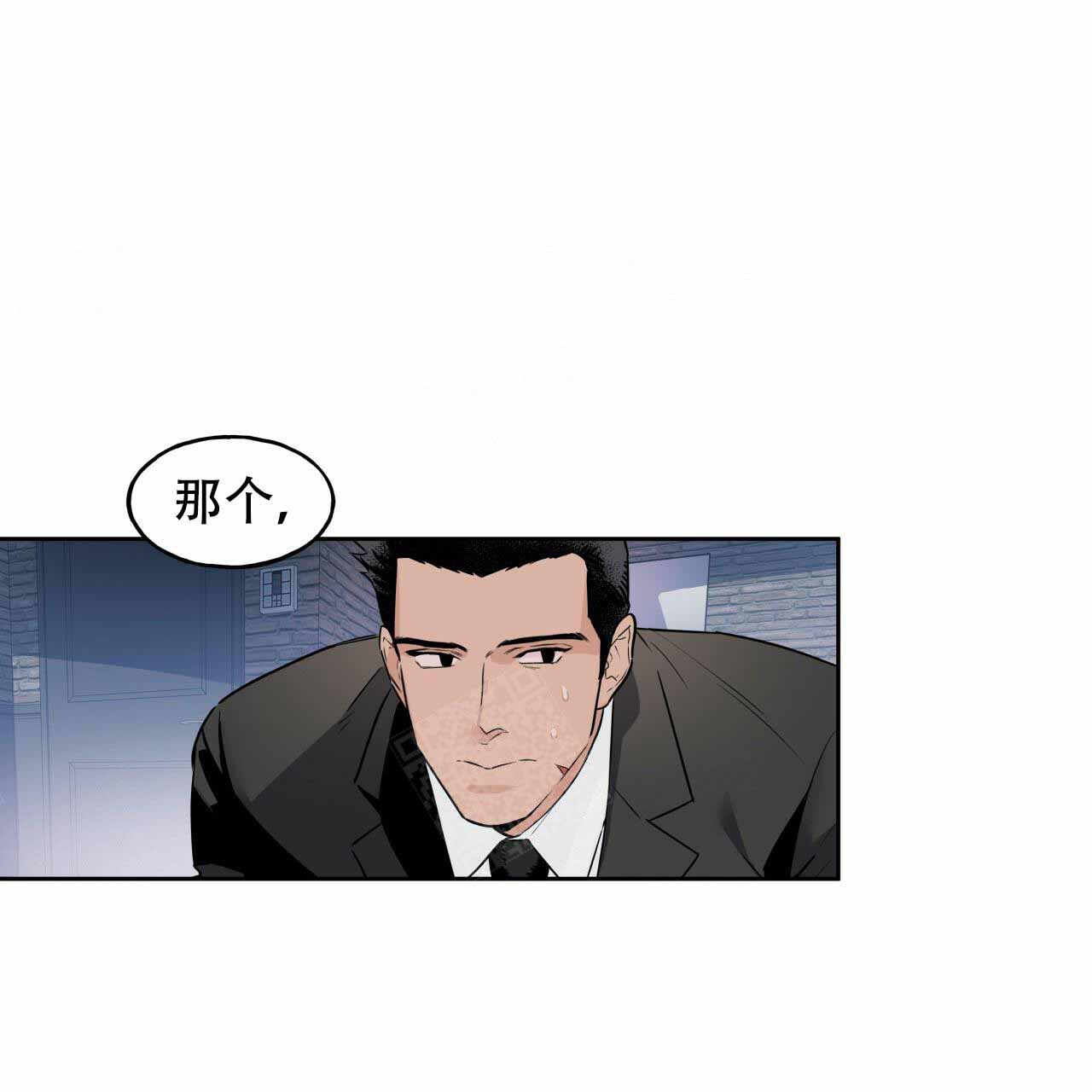 《夜的奖励》第9话 第11页