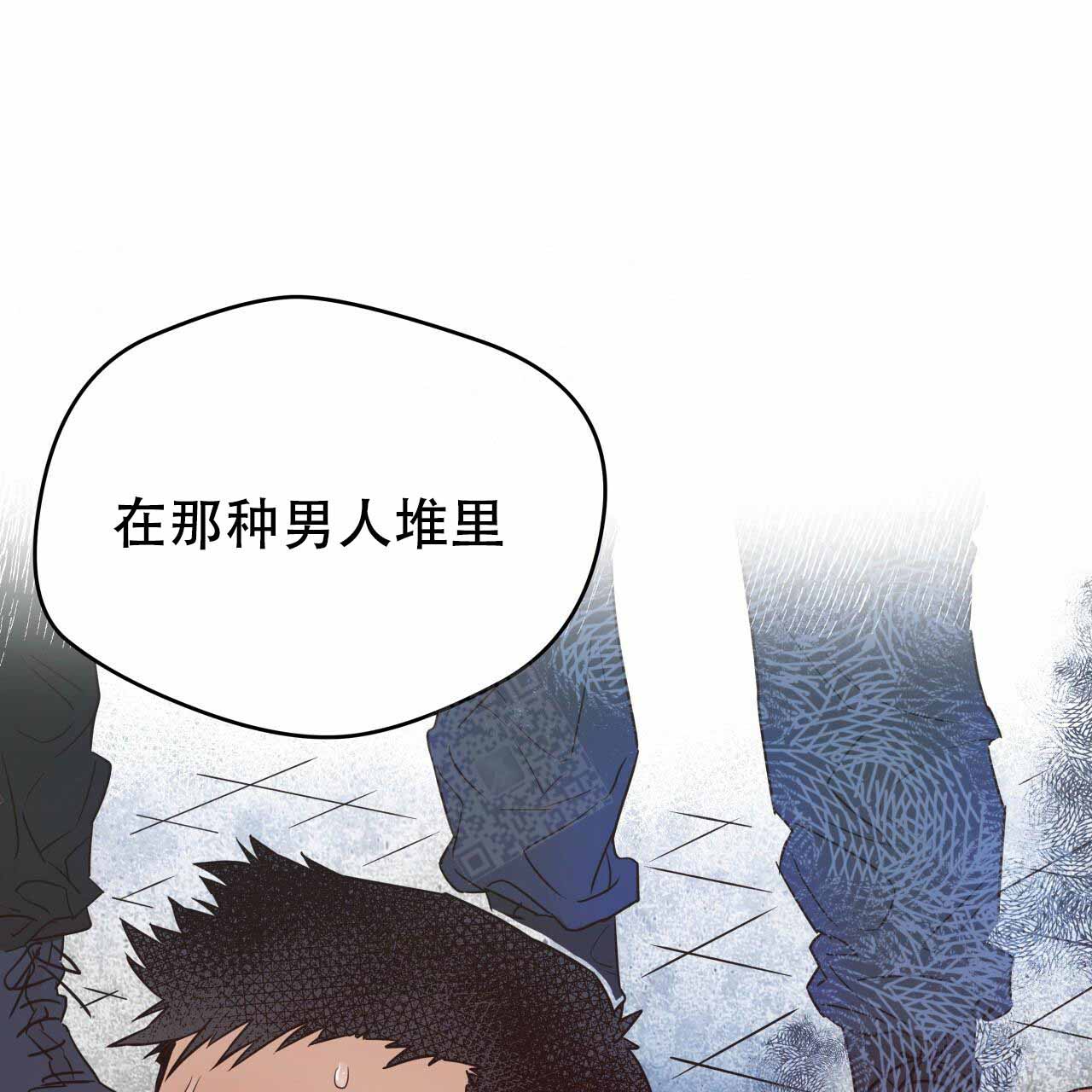 《夜的奖励》第9话 第12页