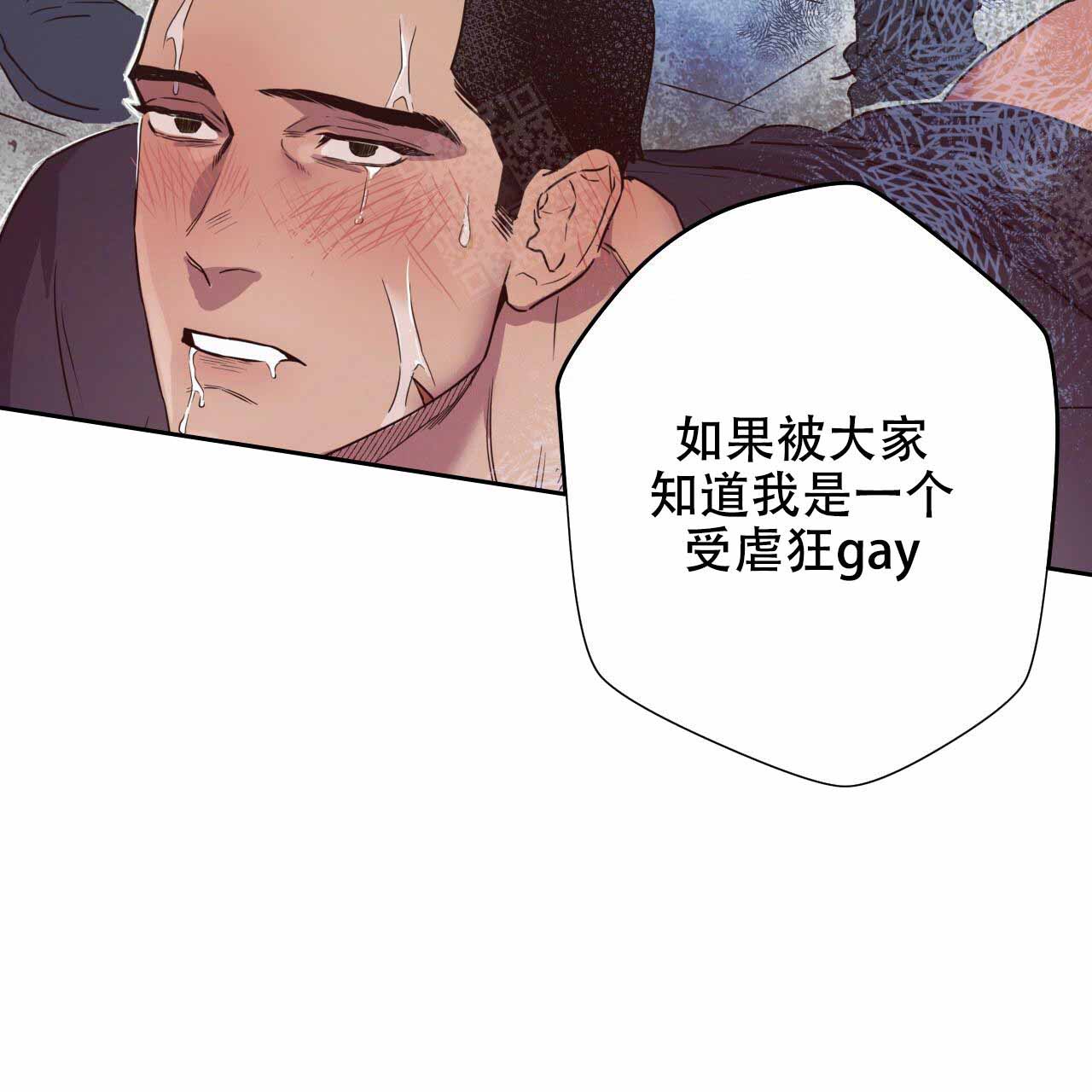 《夜的奖励》第9话 第13页