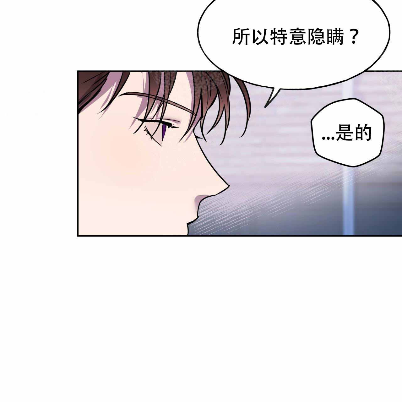 《夜的奖励》第9话 第15页