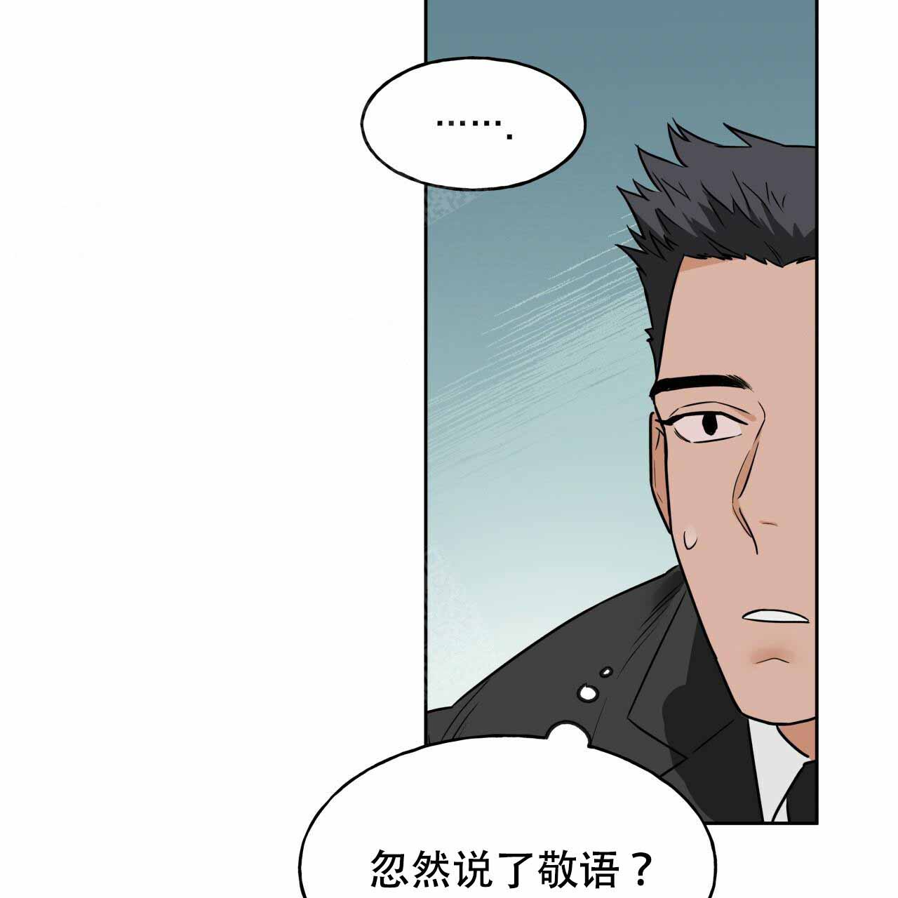 《夜的奖励》第9话 第20页