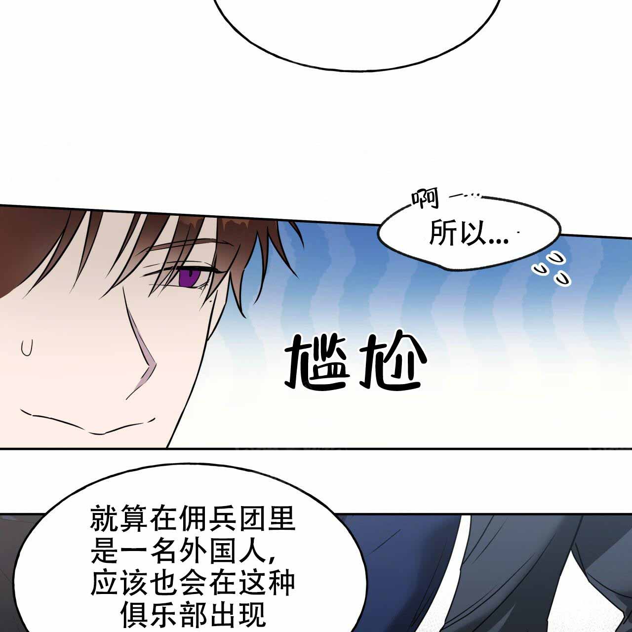 《夜的奖励》第9话 第21页