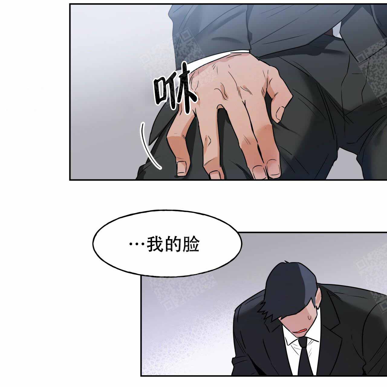 《夜的奖励》第9话 第23页