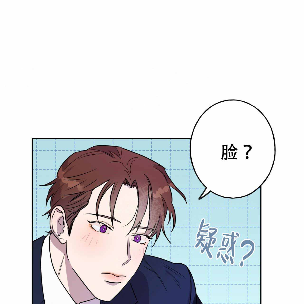 《夜的奖励》第9话 第24页