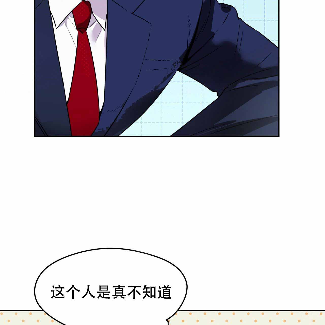 《夜的奖励》第9话 第25页