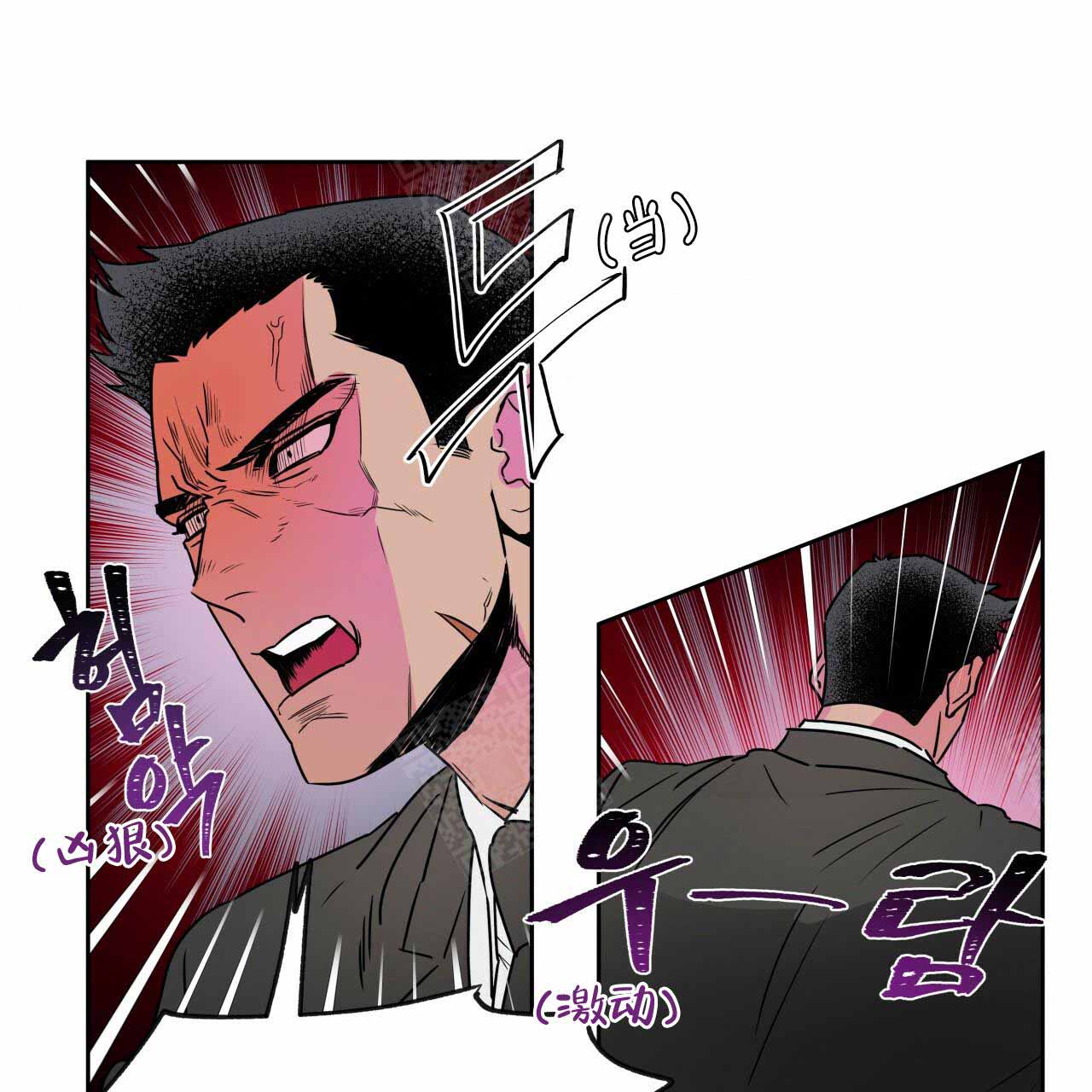 《夜的奖励》第9话 第27页