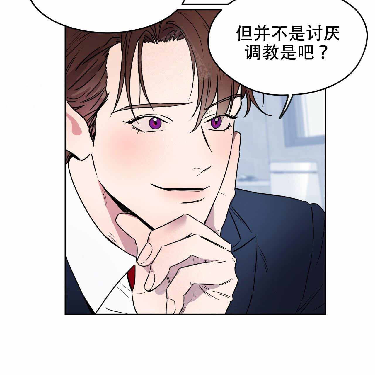《夜的奖励》第9话 第29页