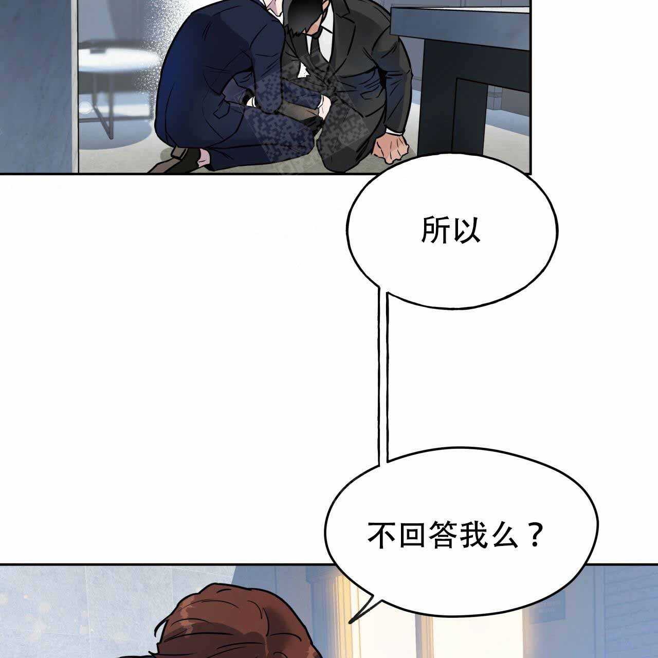 《夜的奖励》第9话 第2页