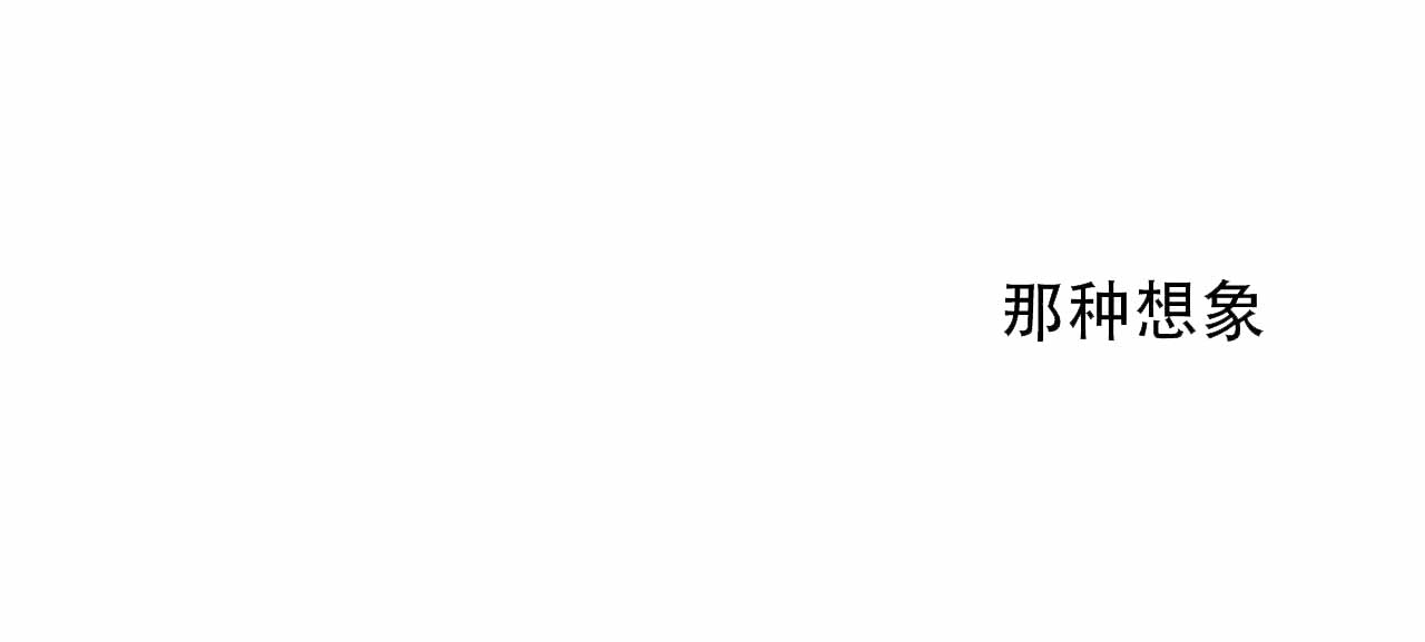 《夜的奖励》第9话 第35页