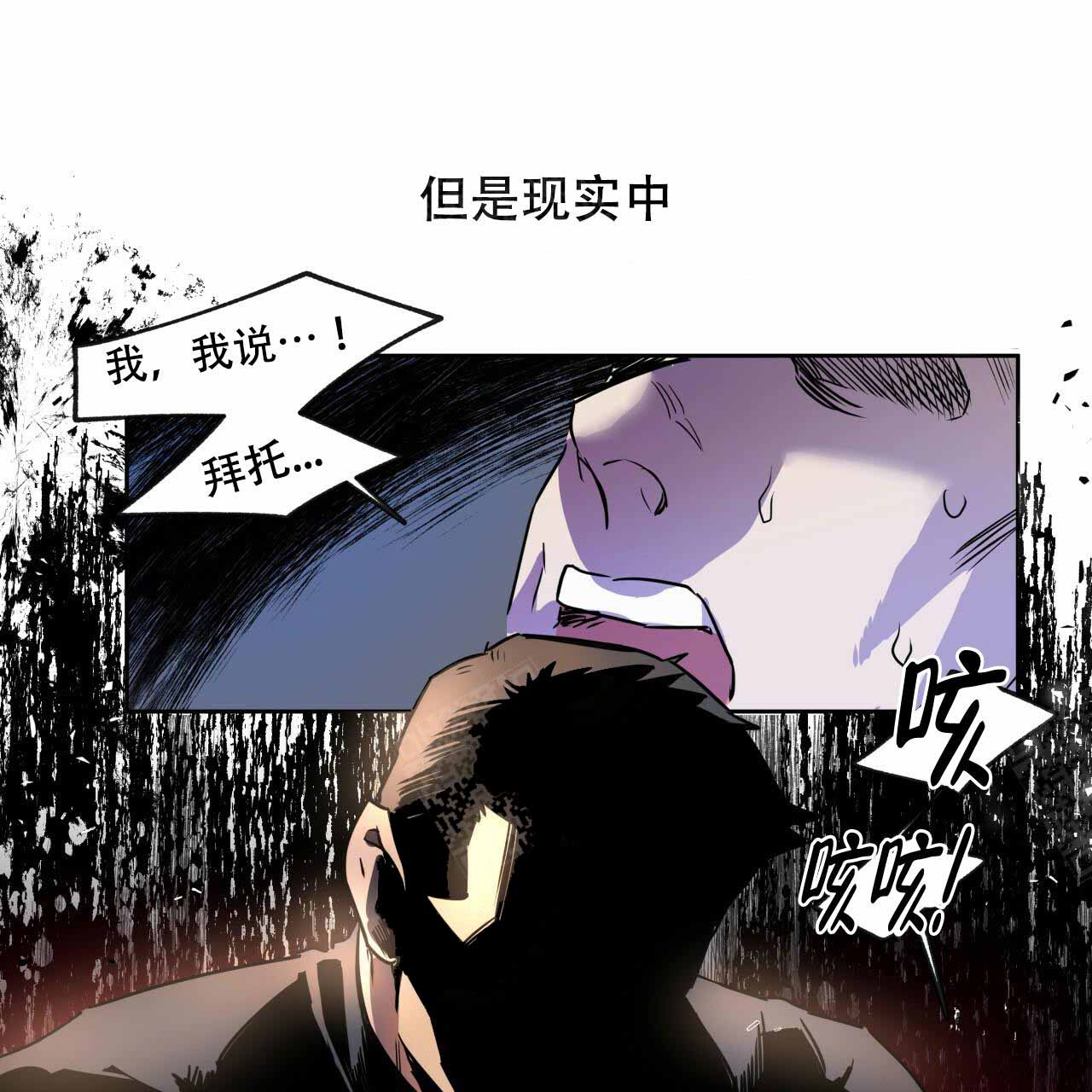 《夜的奖励》第9话 第36页