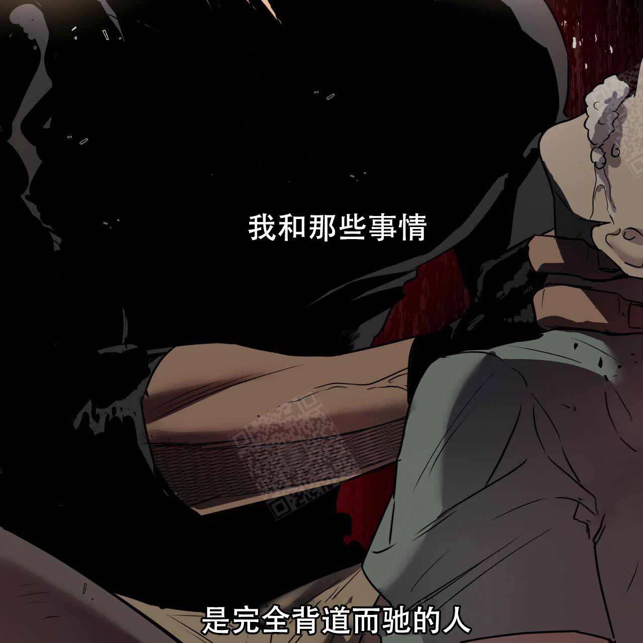 《夜的奖励》第9话 第37页