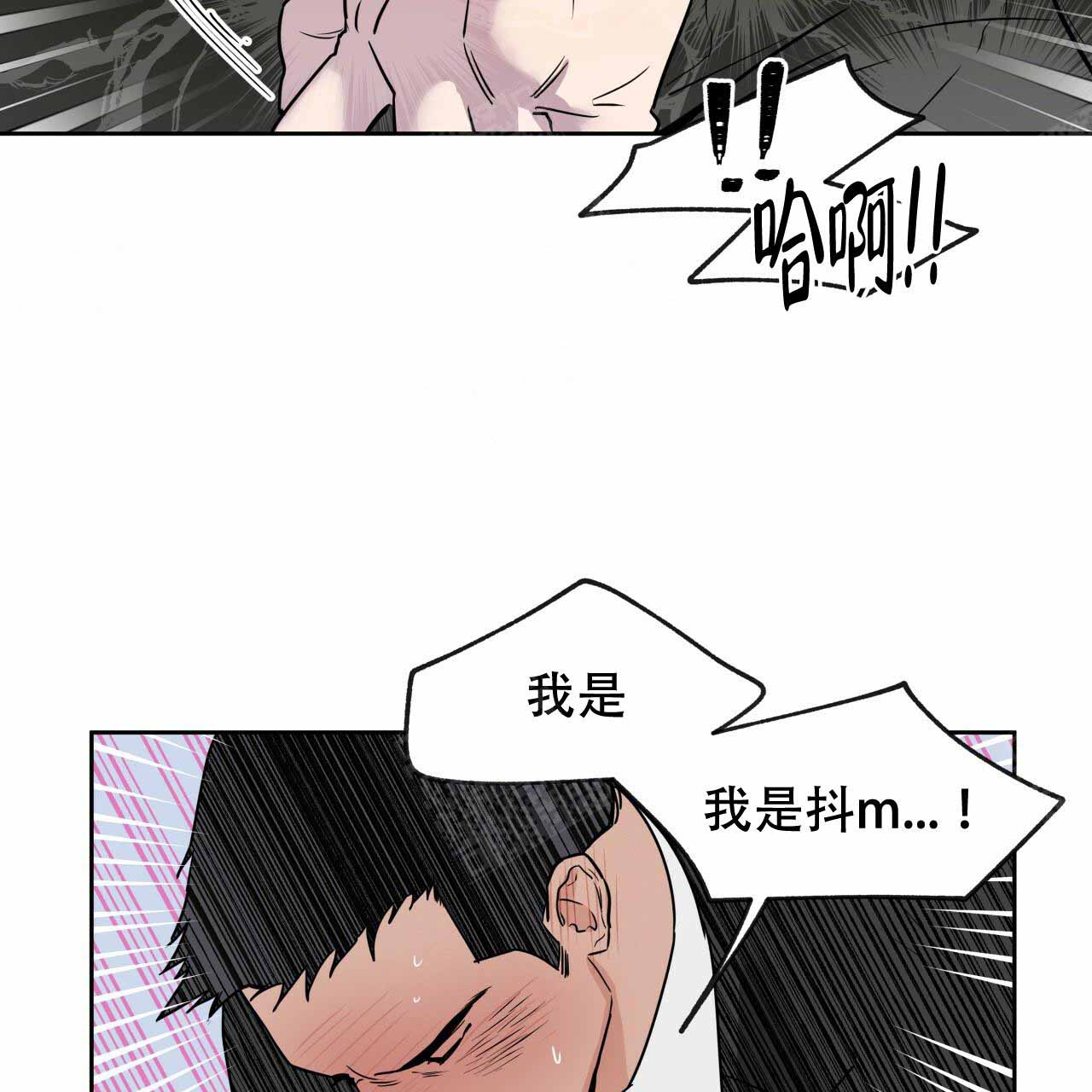 《夜的奖励》第9话 第4页