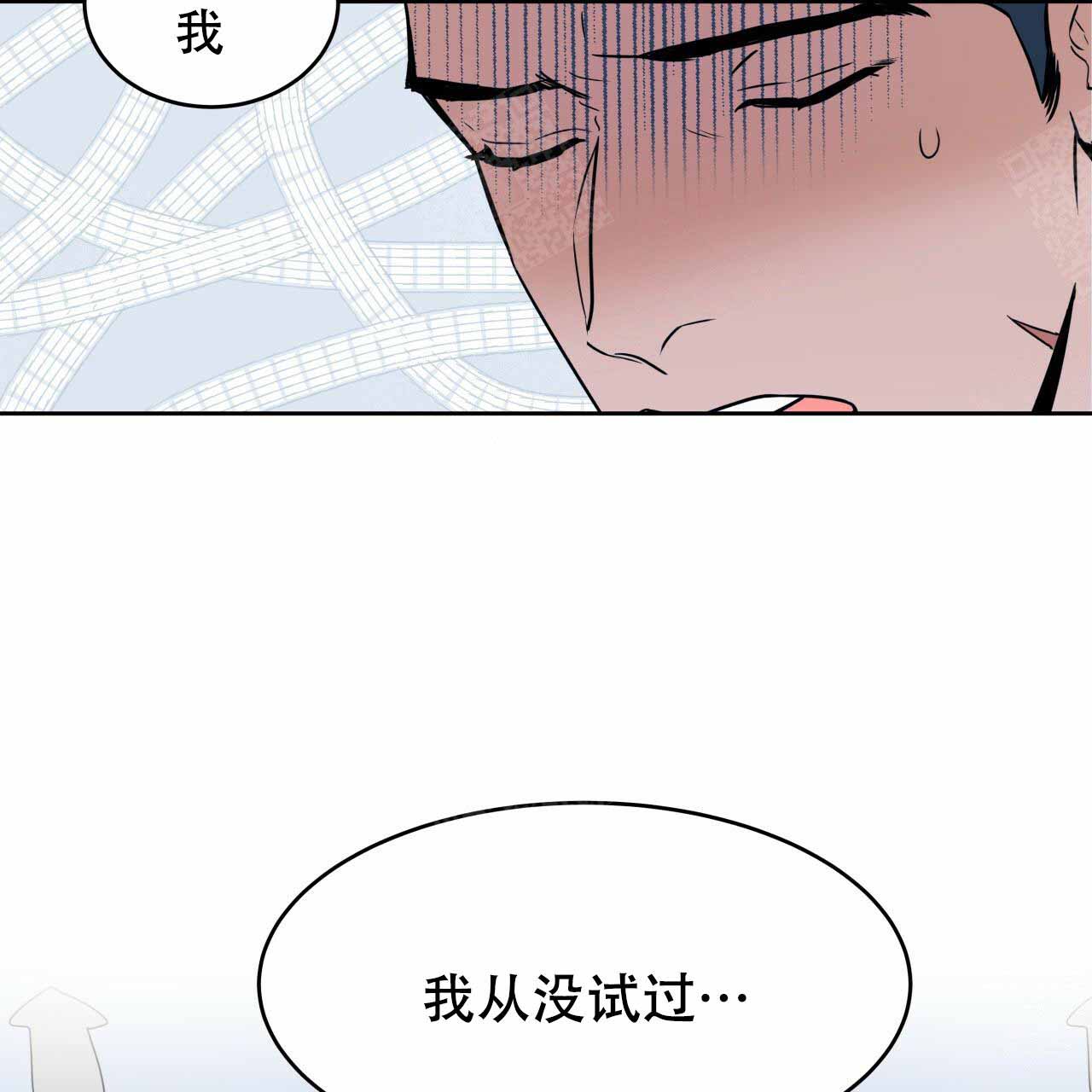 《夜的奖励》第9话 第7页