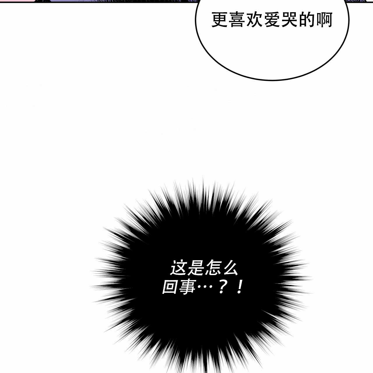 《夜的奖励》第8话 第11页