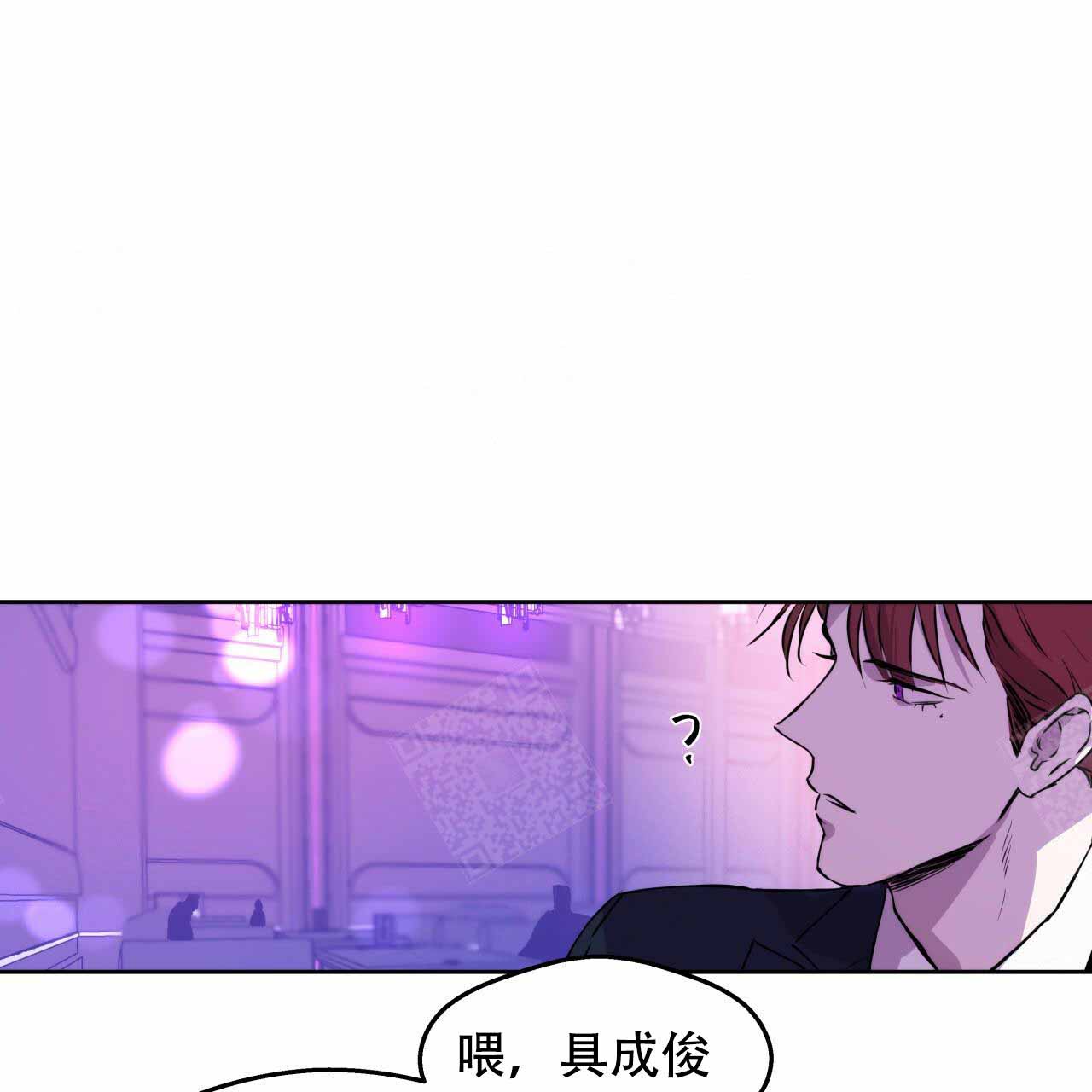 《夜的奖励》第8话 第1页