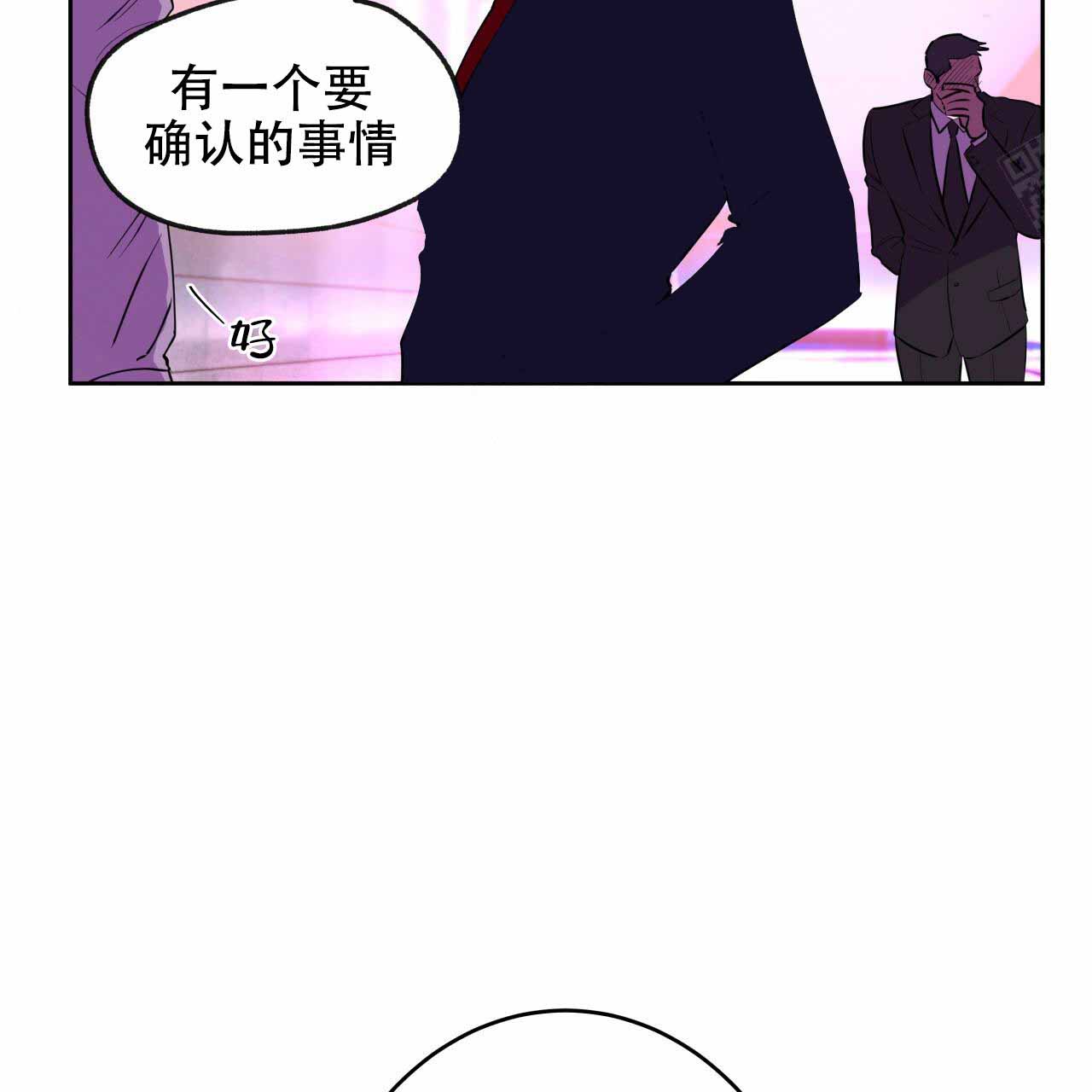 《夜的奖励》第8话 第21页