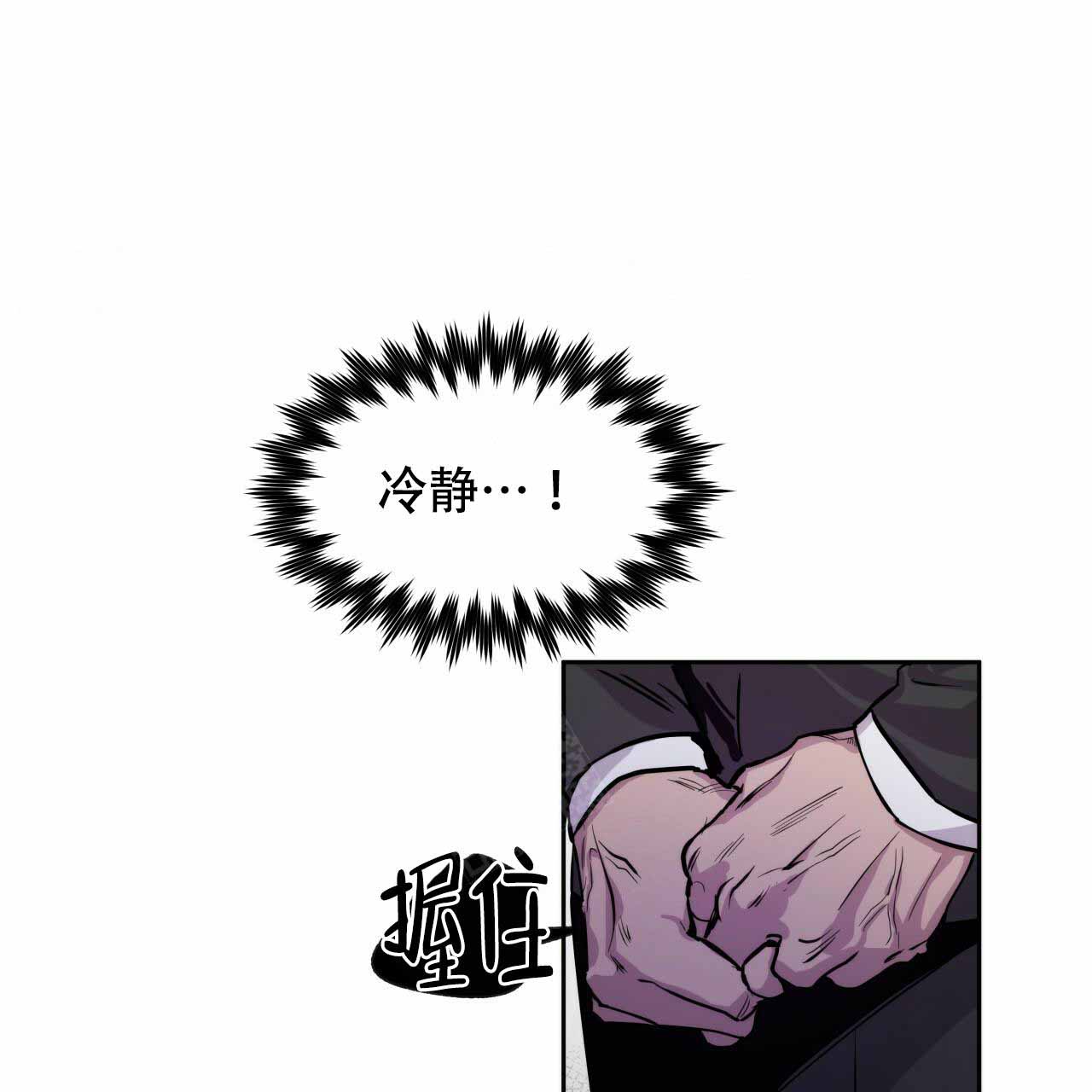 《夜的奖励》第8话 第24页