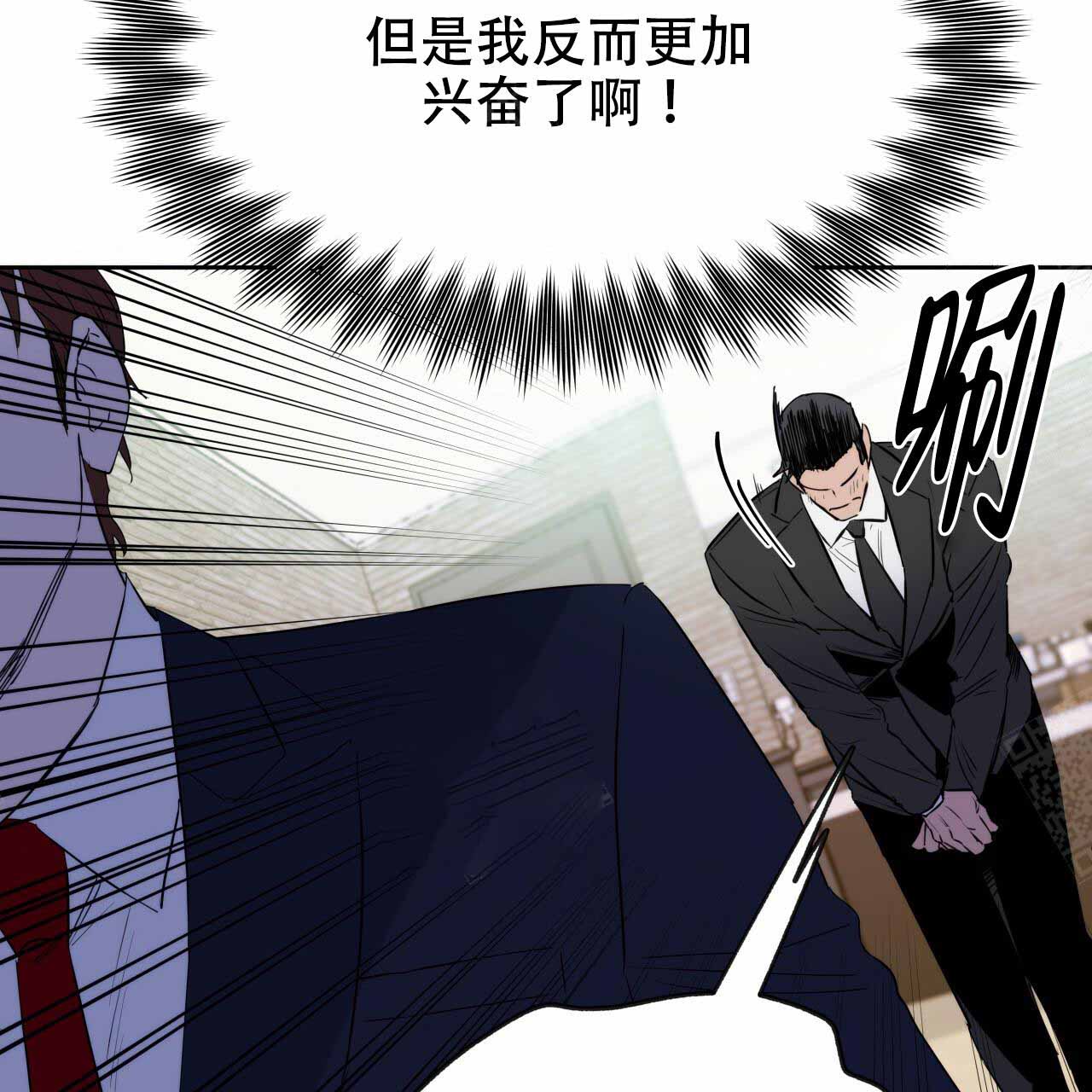 《夜的奖励》第8话 第27页
