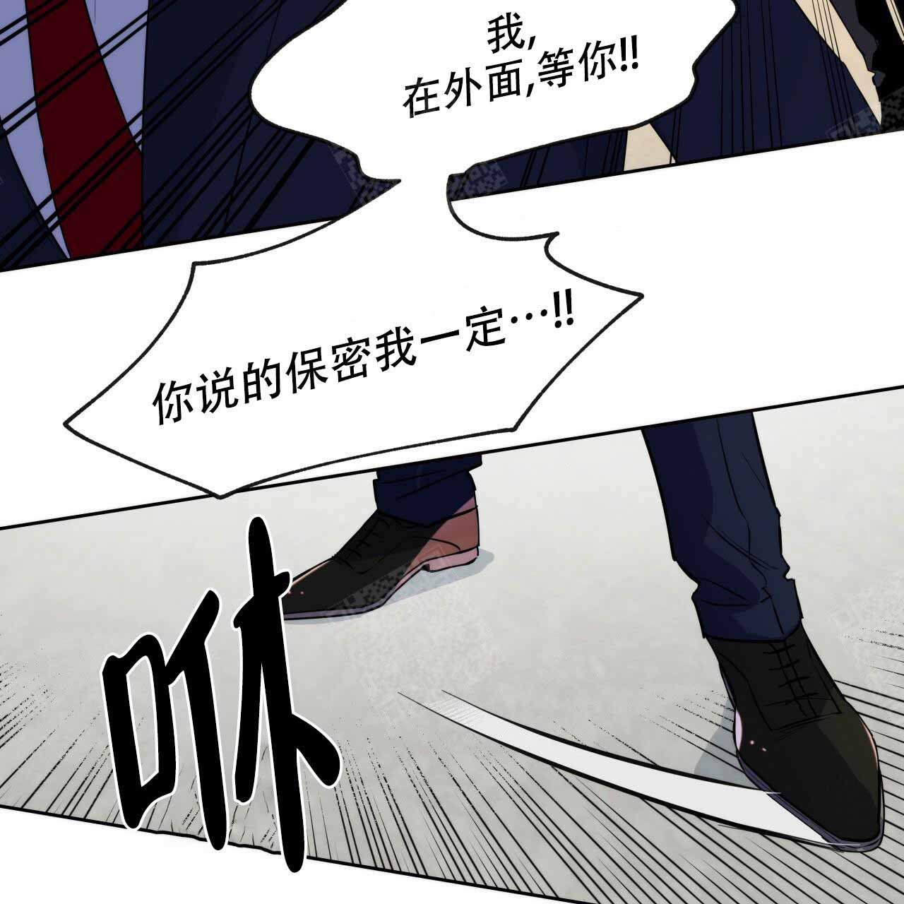 《夜的奖励》第8话 第28页