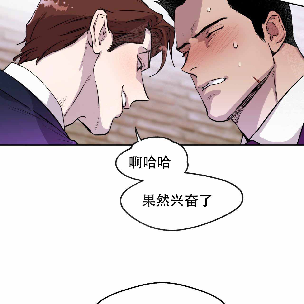 《夜的奖励》第8话 第32页