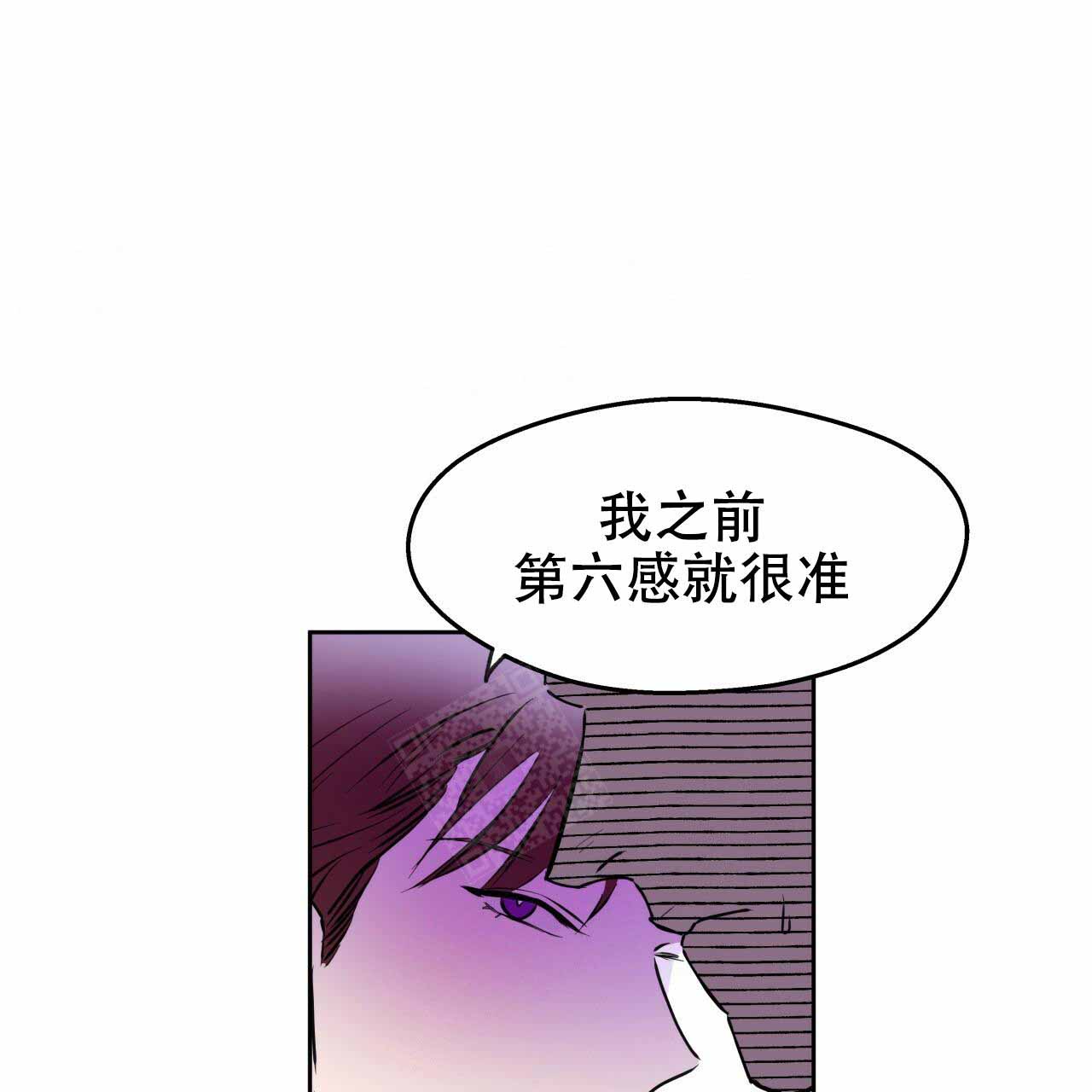 《夜的奖励》第8话 第35页