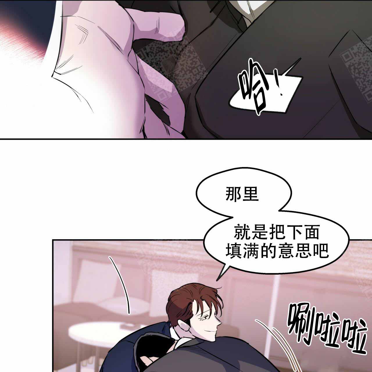 《夜的奖励》第8话 第37页