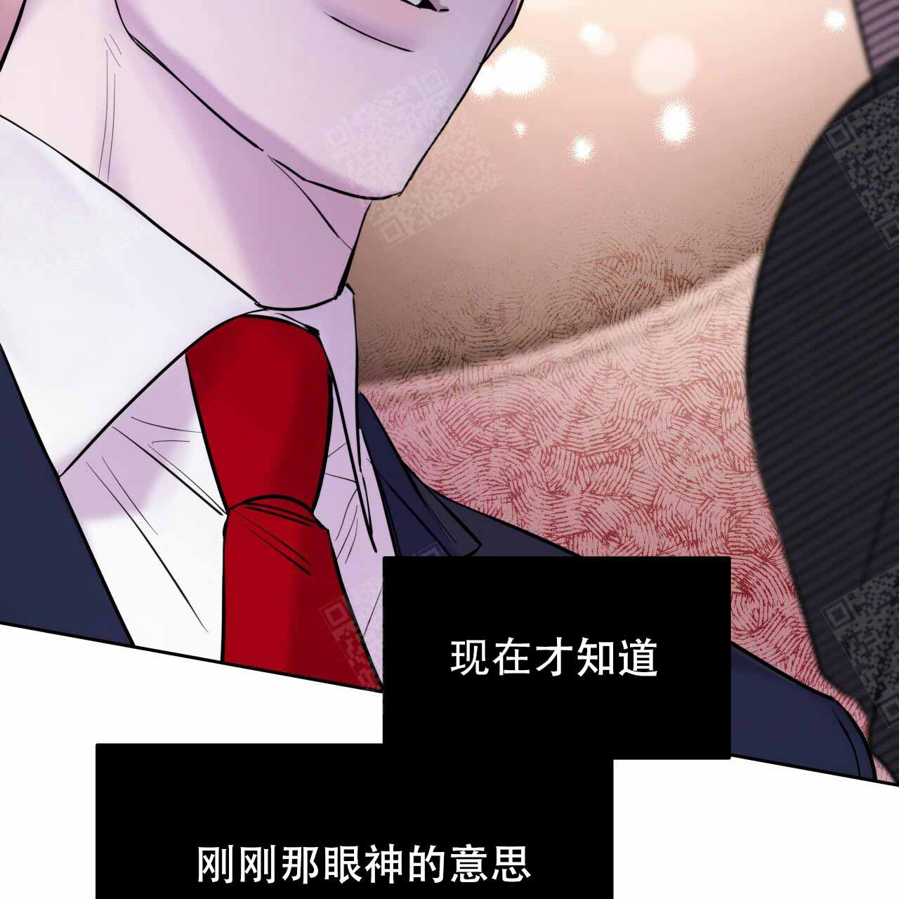 《夜的奖励》第8话 第40页