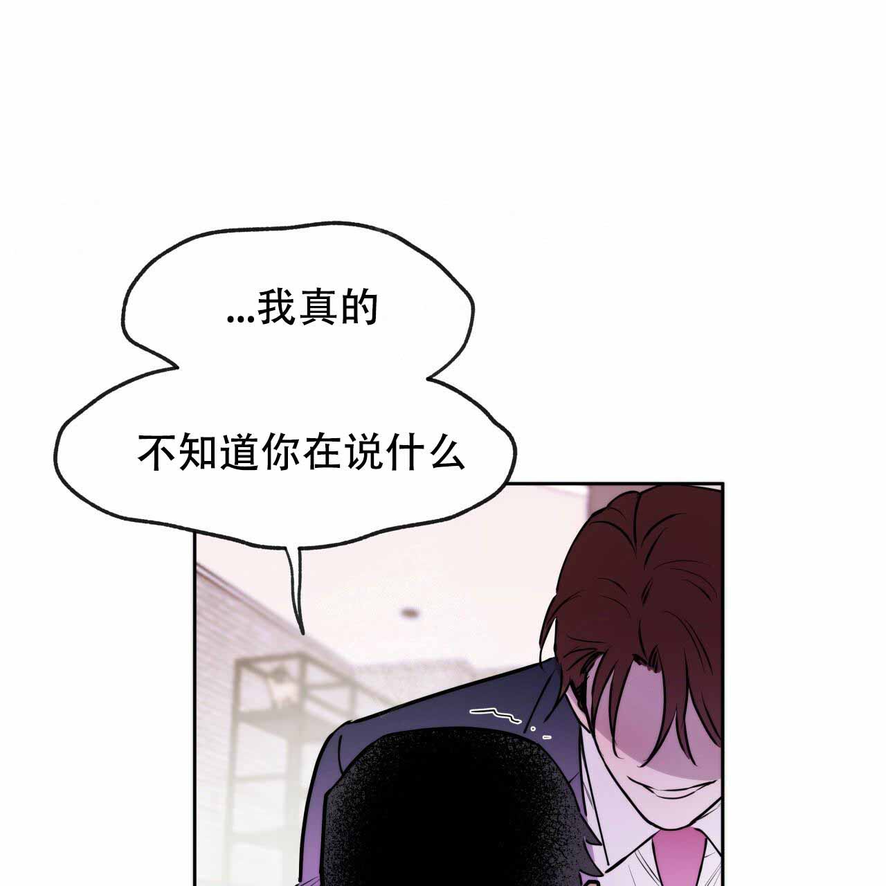 《夜的奖励》第8话 第42页
