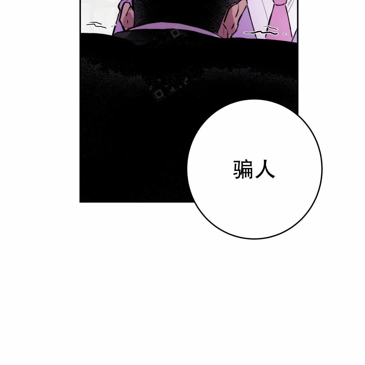 《夜的奖励》第8话 第43页