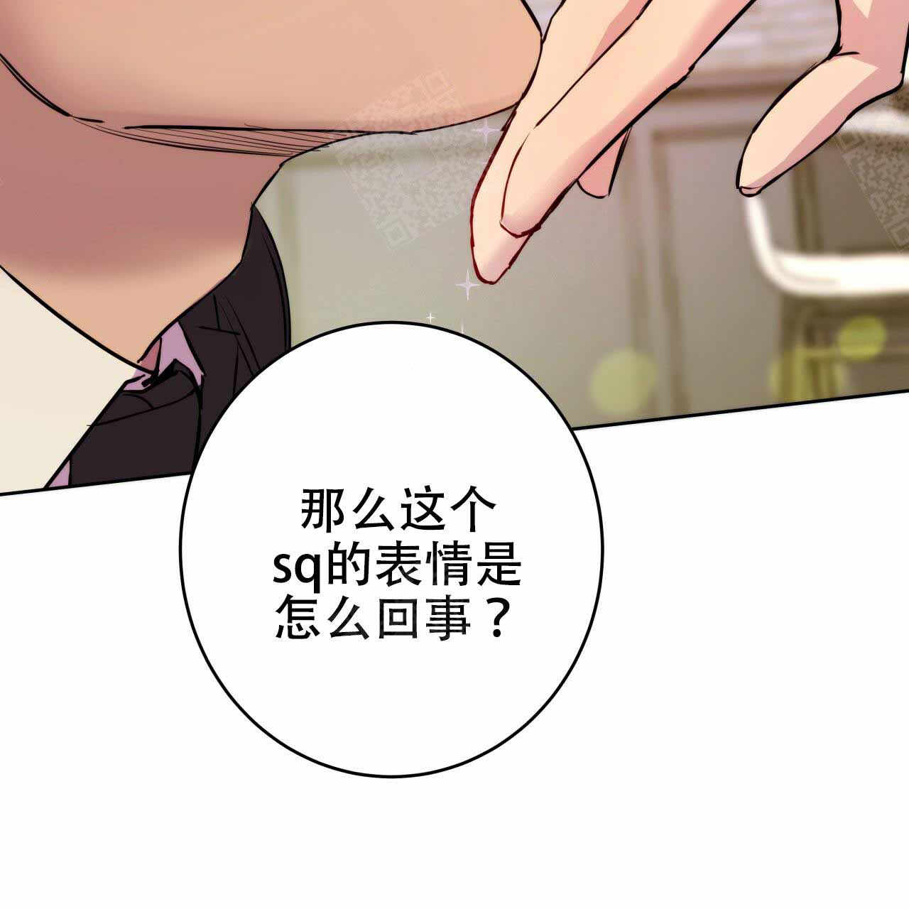 《夜的奖励》第8话 第45页