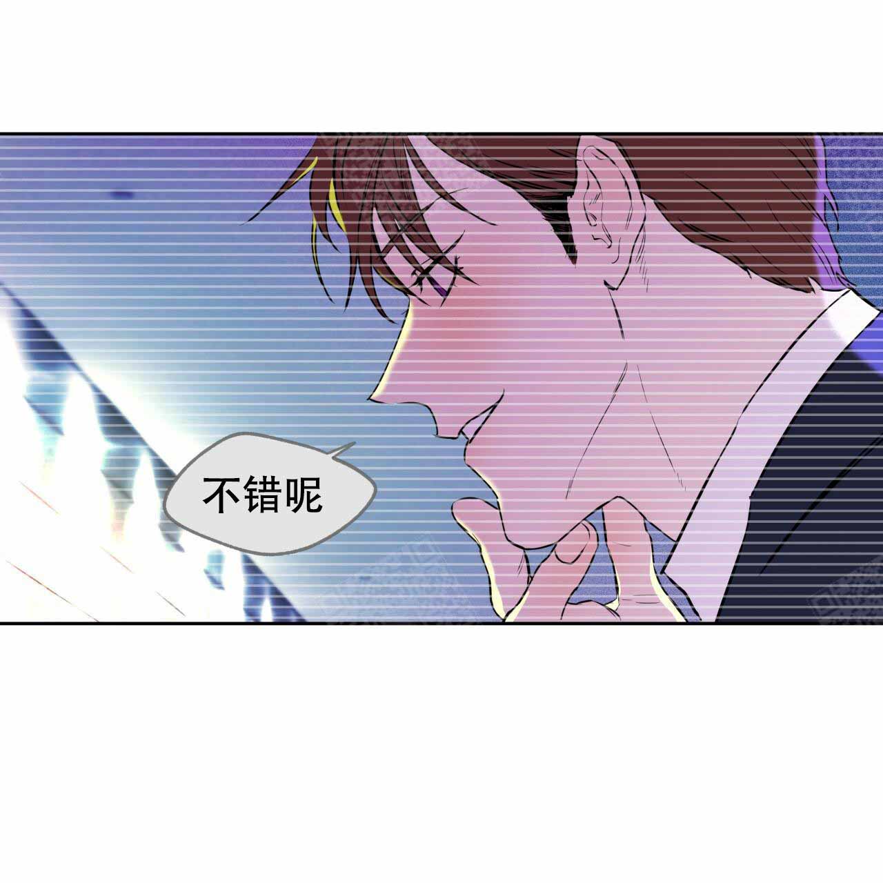 《夜的奖励》第8话 第9页