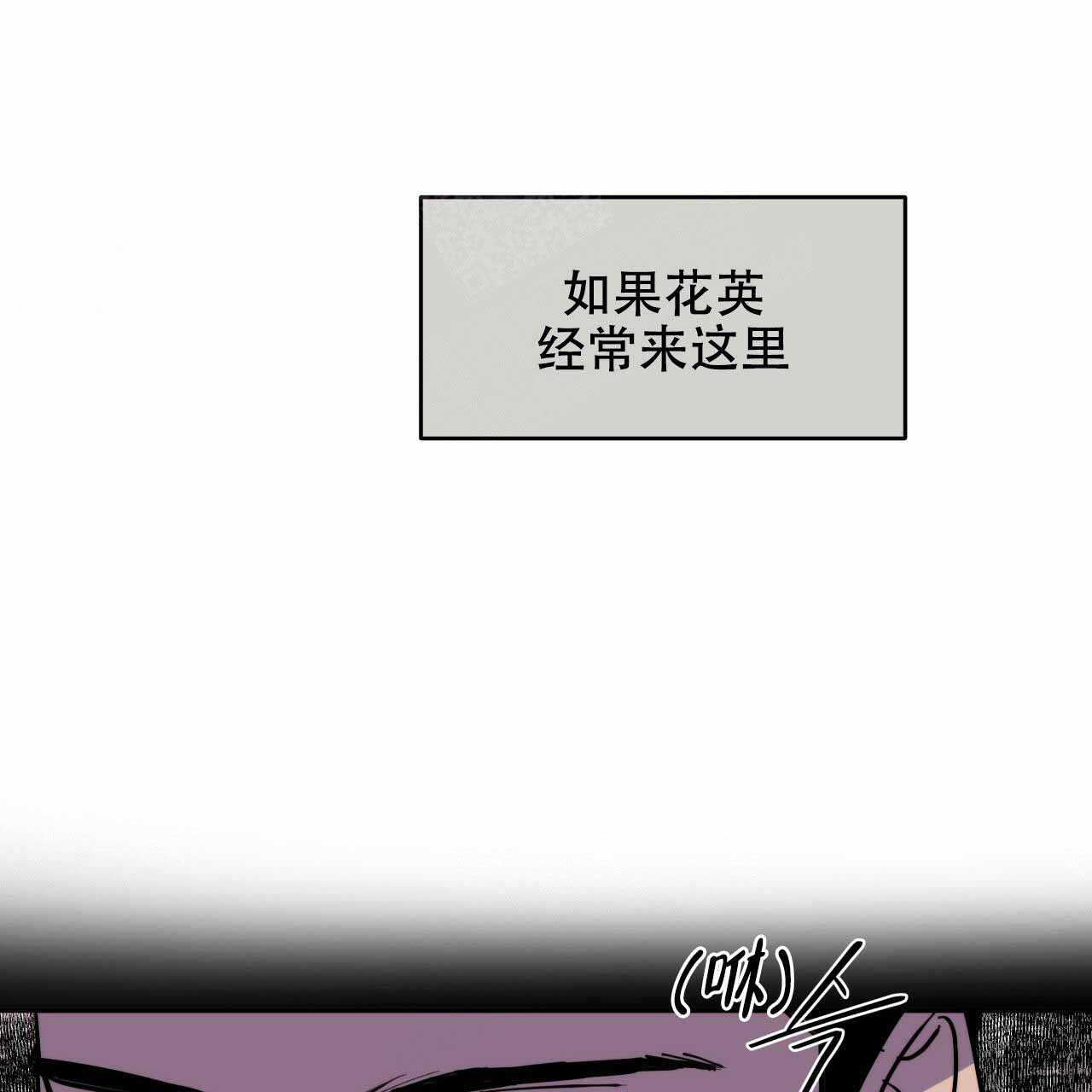 《夜的奖励》第7话 第10页