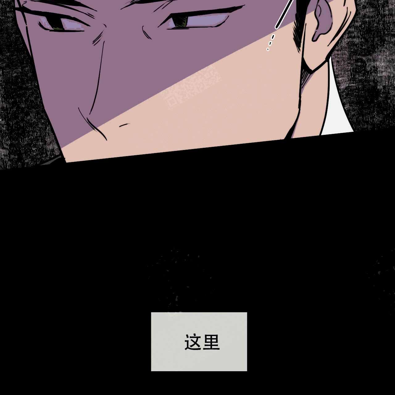 《夜的奖励》第7话 第11页