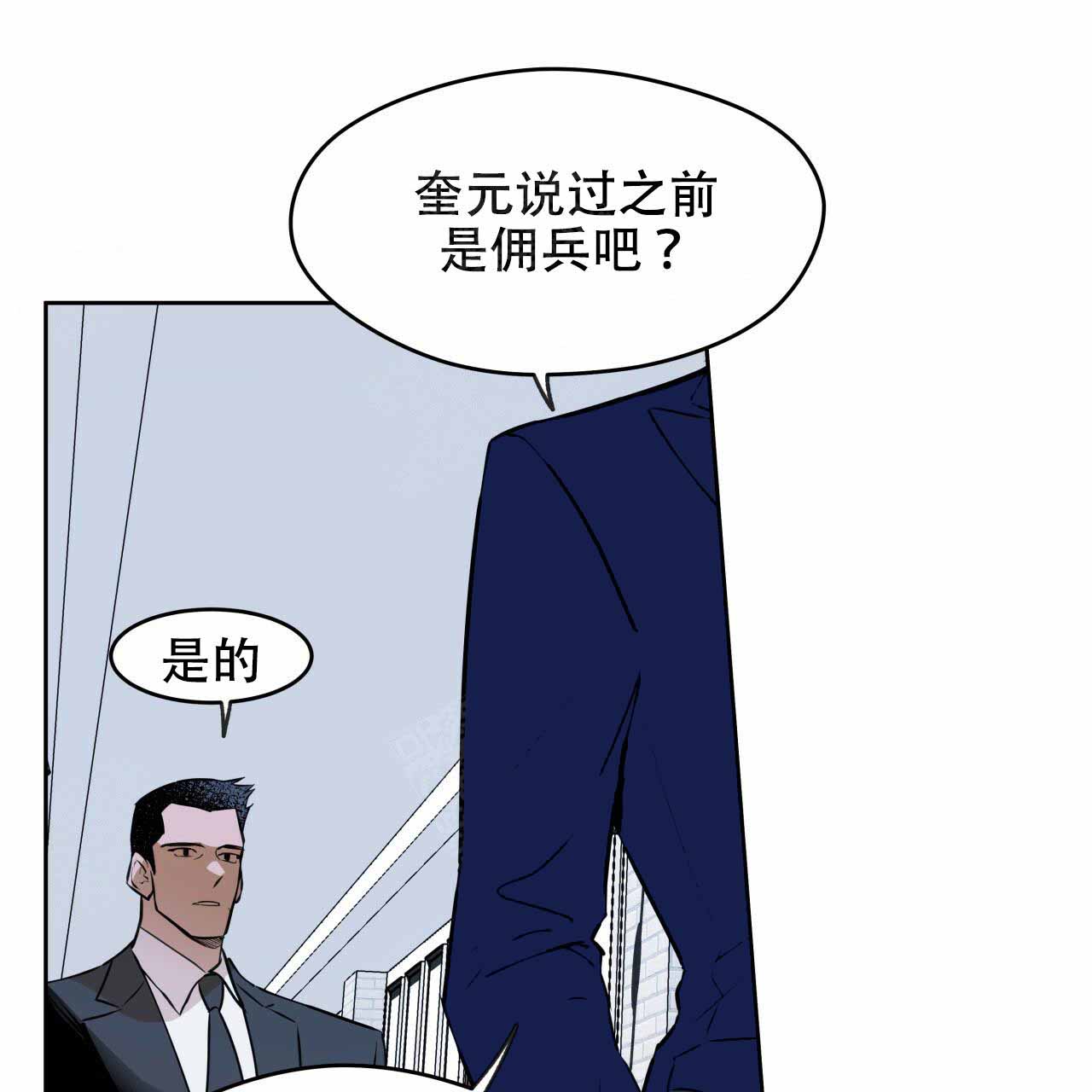 《夜的奖励》第7话 第15页