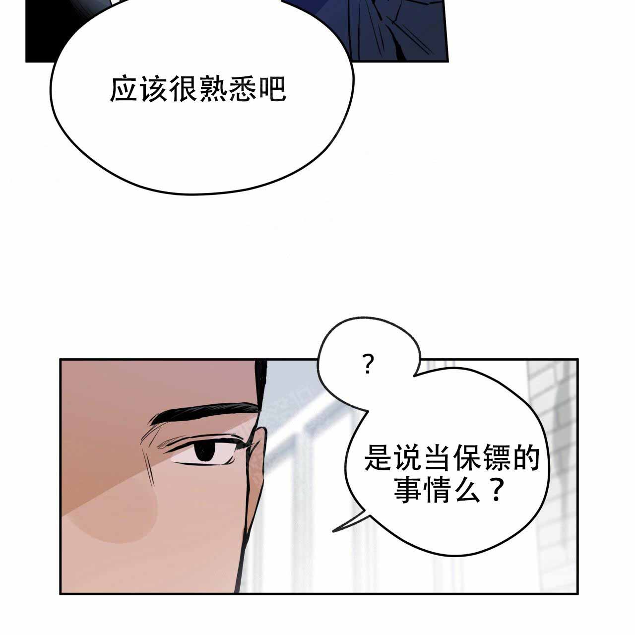 《夜的奖励》第7话 第16页