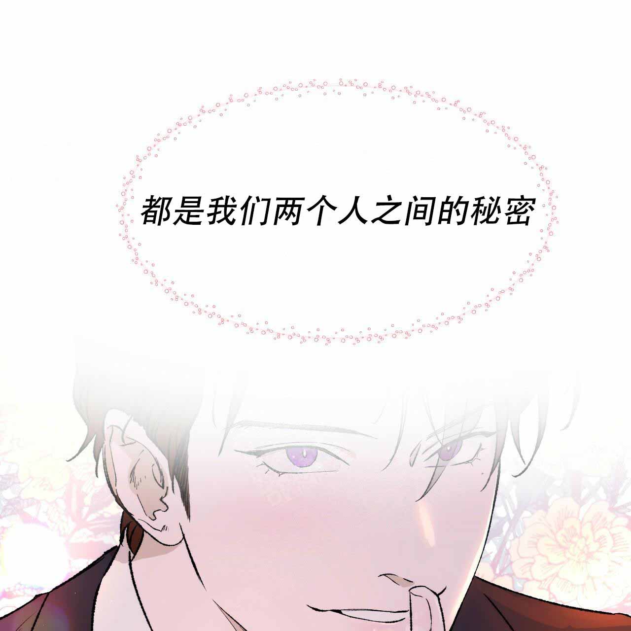 《夜的奖励》第7话 第1页