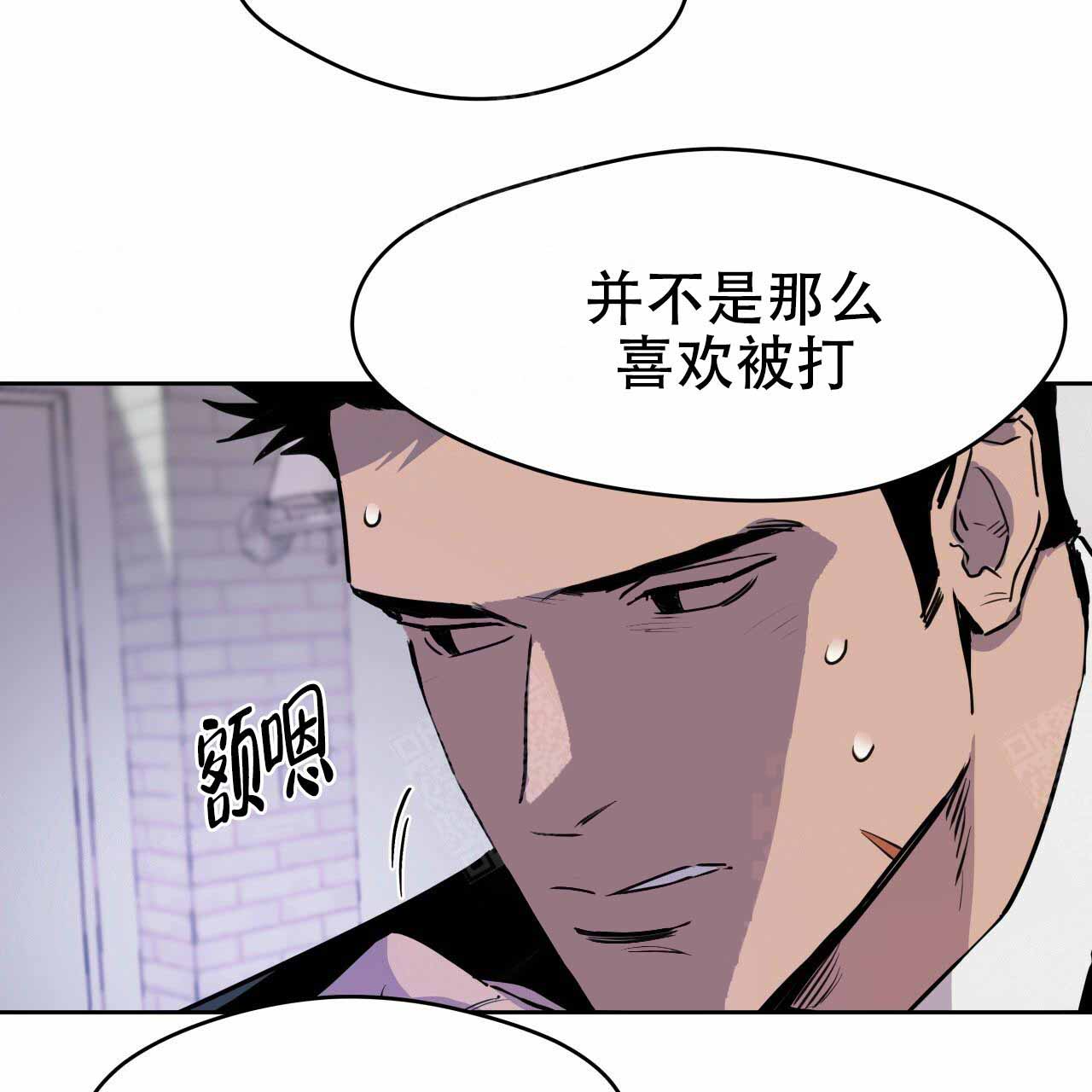 《夜的奖励》第7话 第21页