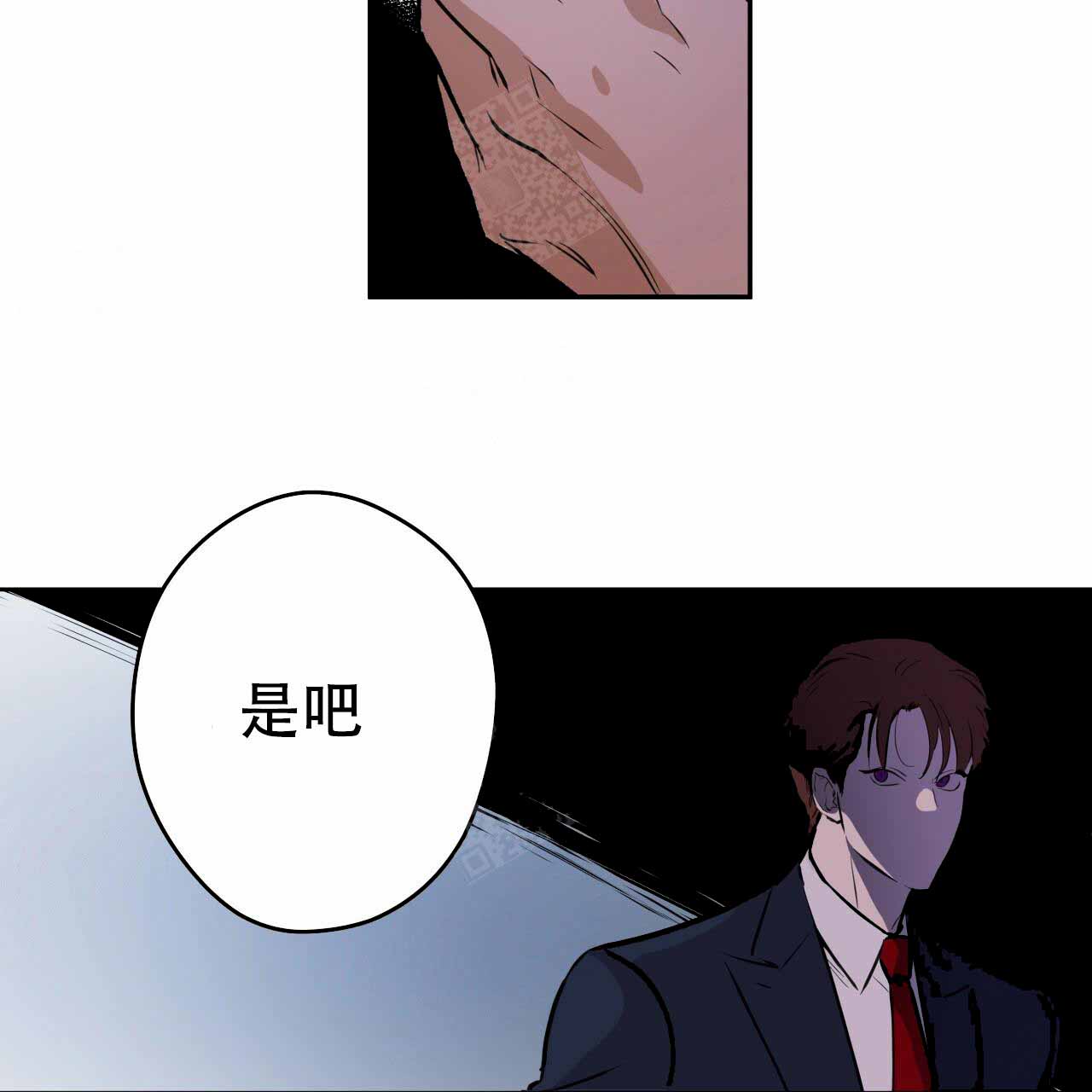 《夜的奖励》第7话 第24页